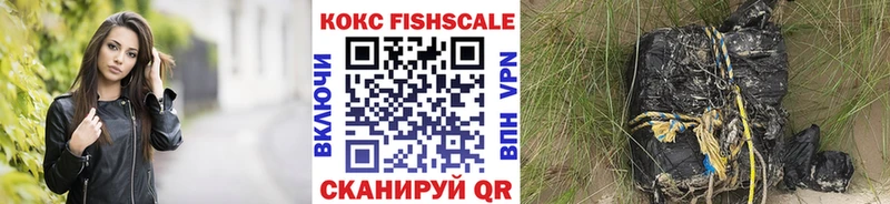 COCAIN FishScale  Краснообск 