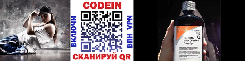 Кодеиновый сироп Lean напиток Lean (лин)  Краснообск 
