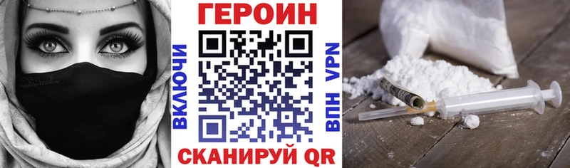 ГЕРОИН белый  Краснообск 