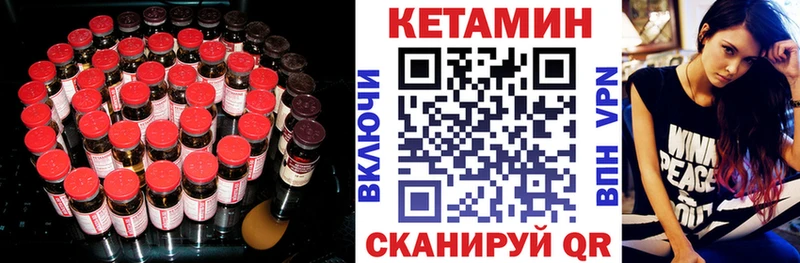 Кетамин VHQ  Краснообск 