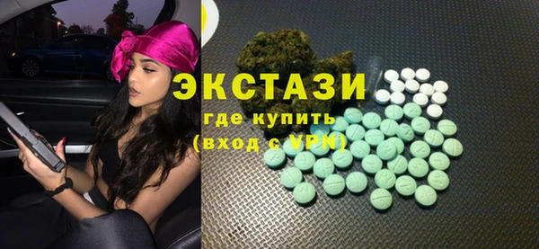 ECSTASY Волоколамск