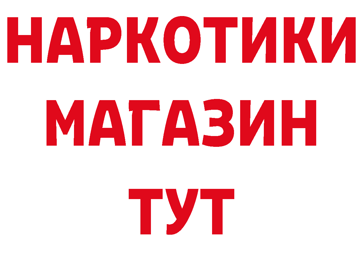 БУТИРАТ GHB онион дарк нет МЕГА Краснообск